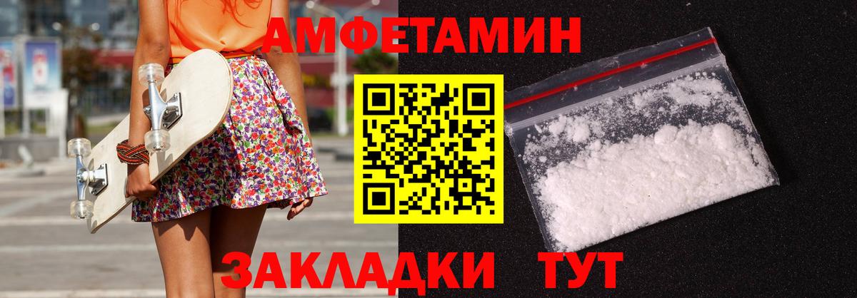 Amphetamine VHQ  Amphetamine VHQ  Новосибирск 