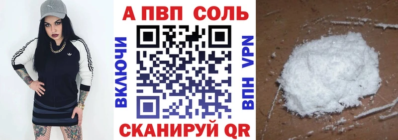 Alpha-PVP VHQ Новосибирск