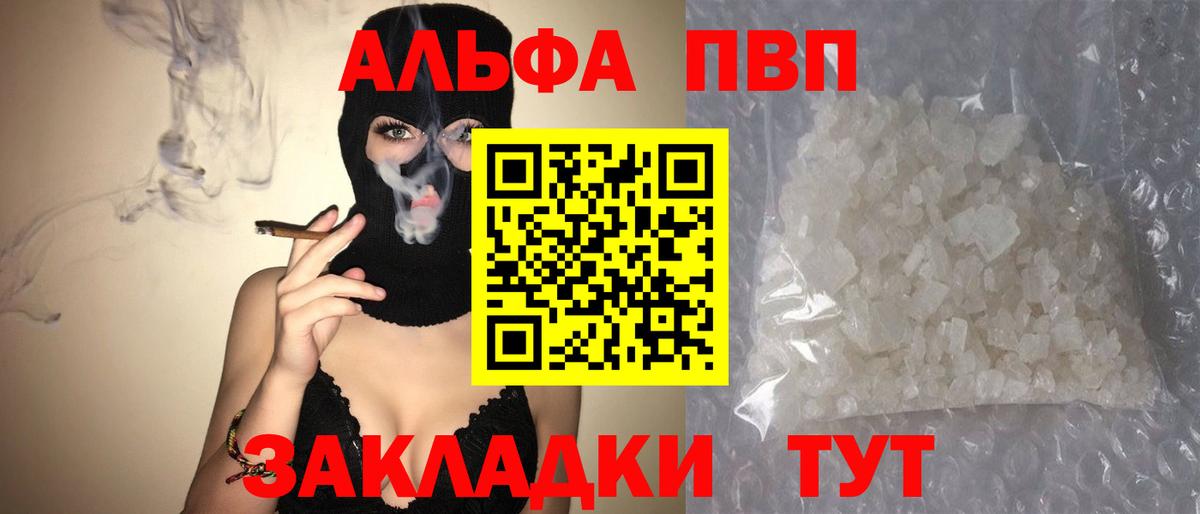 А ПВП VHQ Новосибирск