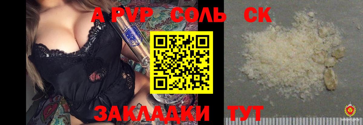 А ПВП мука  Альфа ПВП Crystall  Новосибирск 