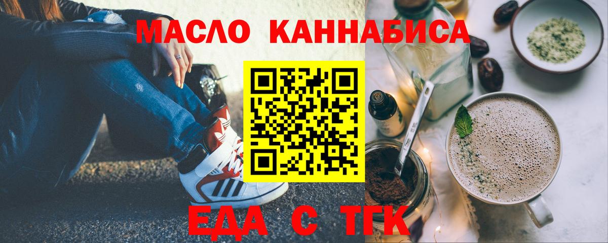 Печенье с ТГК марихуана  Новосибирск 