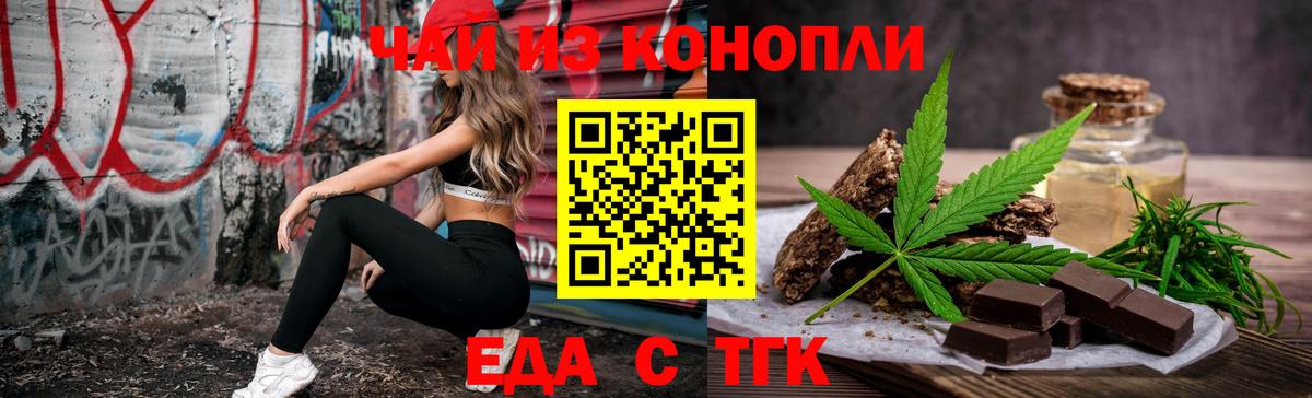 Canna-Cookies марихуана  Вход с VPN  Новосибирск 