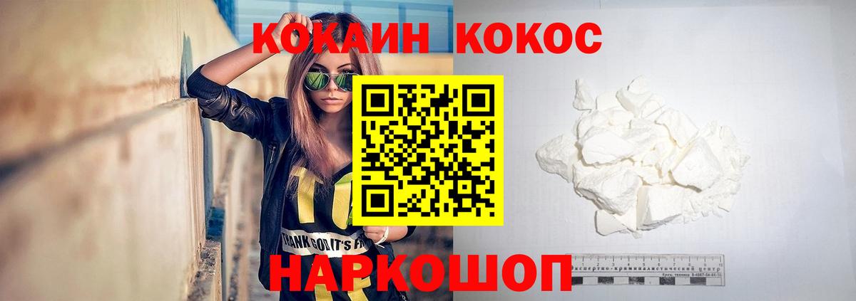 дарнет шоп  Новосибирск  Cocaine Эквадор  КОКАИН 98% 