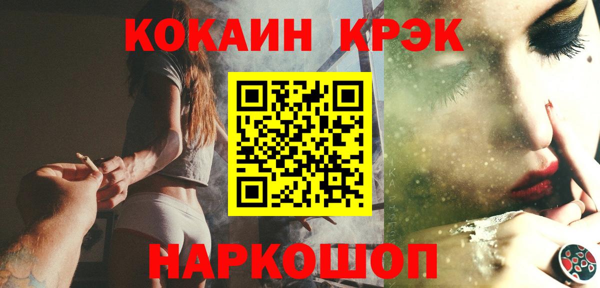 COCAIN Эквадор Новосибирск