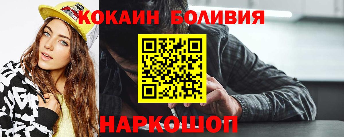 COCAIN 98% Новосибирск