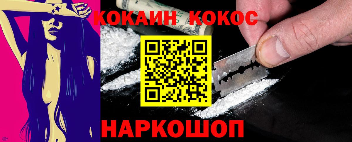 закладка  КОКАИН 98%  Вход с VPN  Новосибирск 