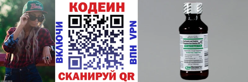 MEGA рабочий сайт  darknet какой сайт  Кодеиновый сироп Lean напиток Lean (лин)  Новосибирск 