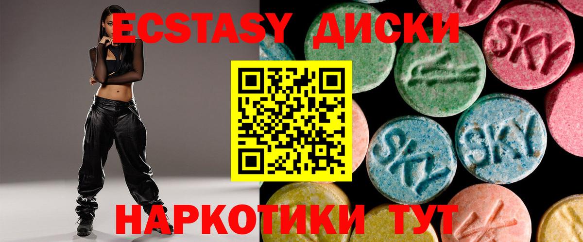 Ecstasy 250 мг  Вход с VPN  Новосибирск  ЭКСТАЗИ VHQ 