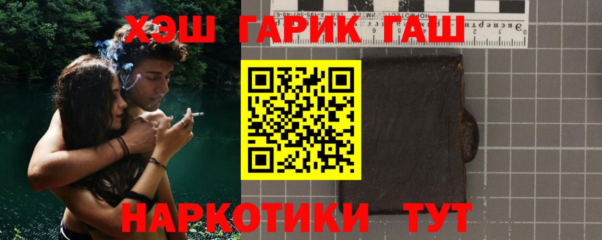 Гашиш Cannabis  Новосибирск 