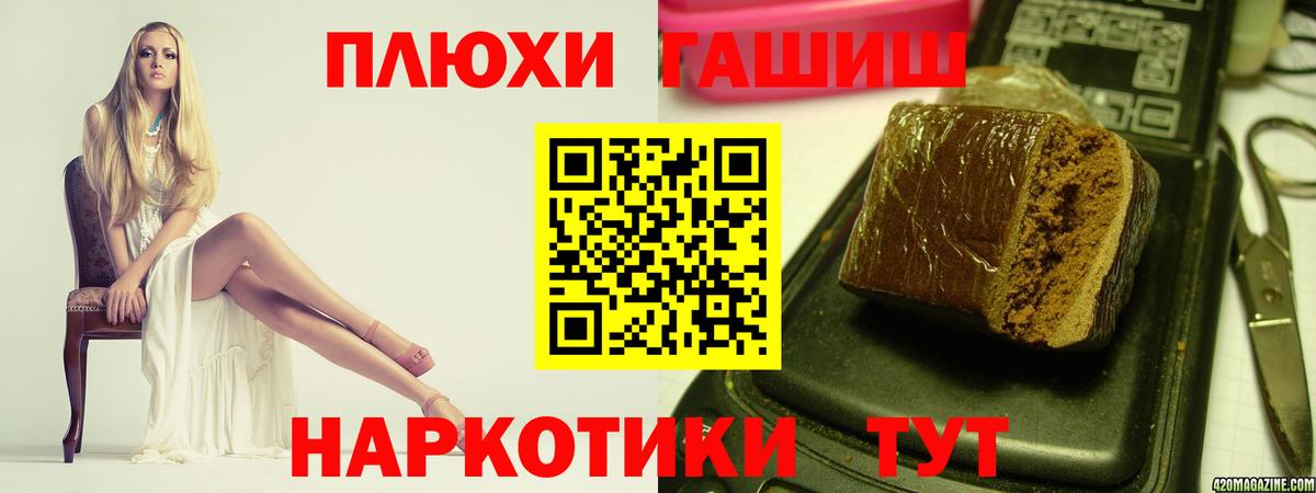 ГАШ  Новосибирск  ГАШ Premium 