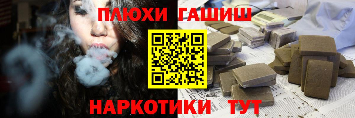 ГАШ Cannabis  Гашиш гарик  Новосибирск  как найти закладки  Вход с VPN 