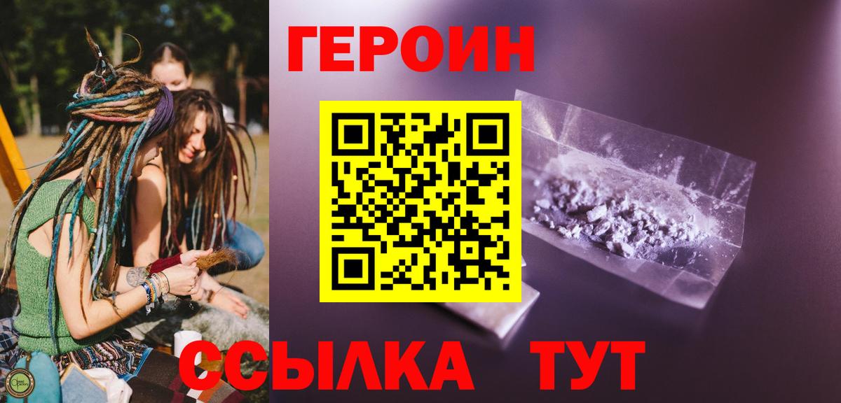 Героин Афган Новосибирск