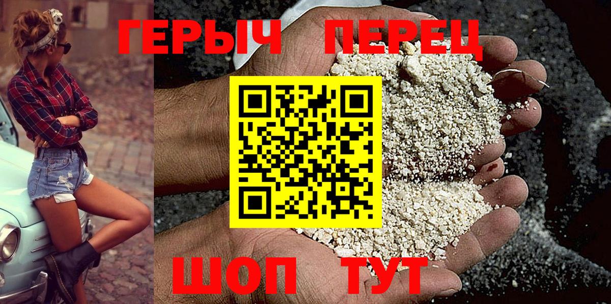 ГЕРОИН Heroin Новосибирск