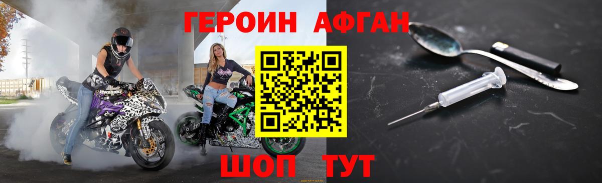 ГЕРОИН герыч  Новосибирск  ГЕРОИН герыч 