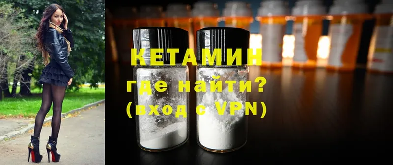 КЕТАМИН ketamine  Новосибирск 