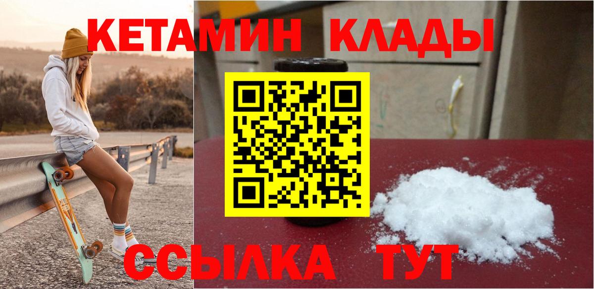 Кетамин VHQ  Вход с VPN  Новосибирск  КЕТАМИН VHQ 
