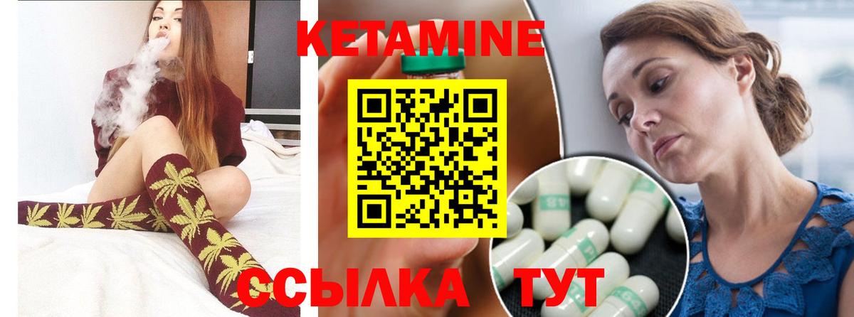 КЕТАМИН ketamine  Кетамин VHQ  Новосибирск 
