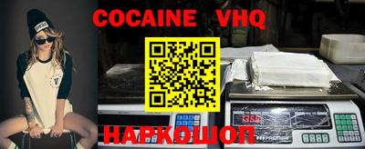 COCAINE Конаково