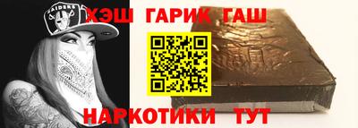 синтетический гашиш Волжск