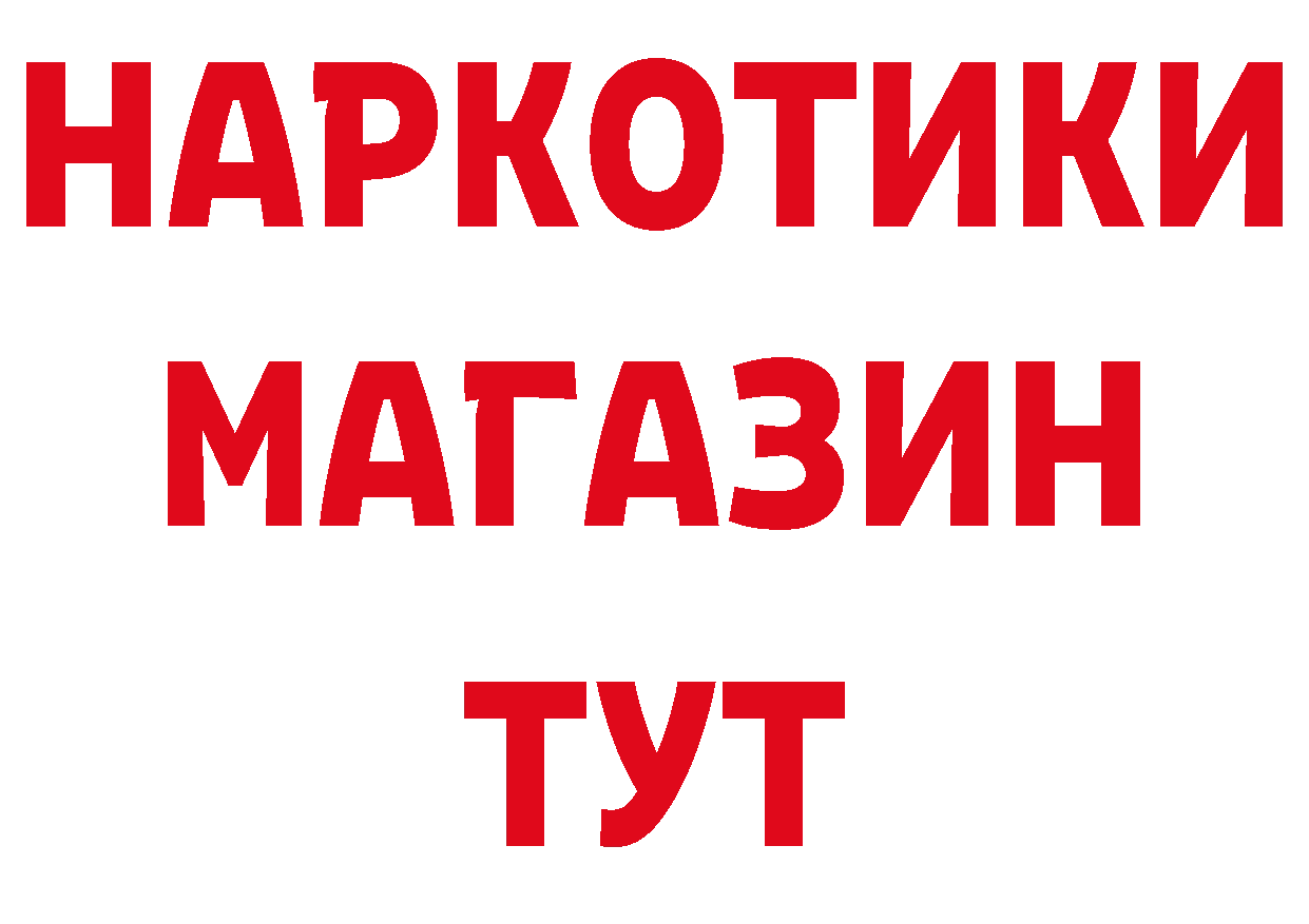 ГЕРОИН гречка как войти нарко площадка гидра Новосибирск