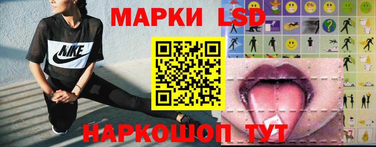LSD-25 экстази кислота  LSD-25 экстази  Новосибирск 