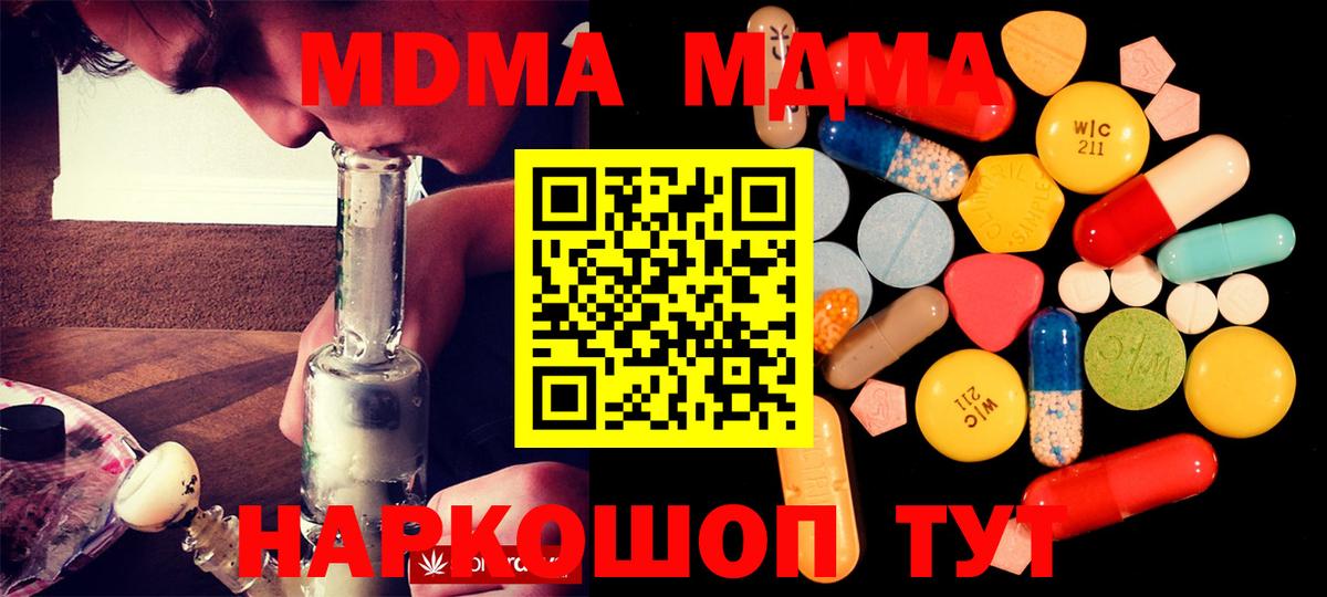 MDMA кристаллы  Новосибирск 