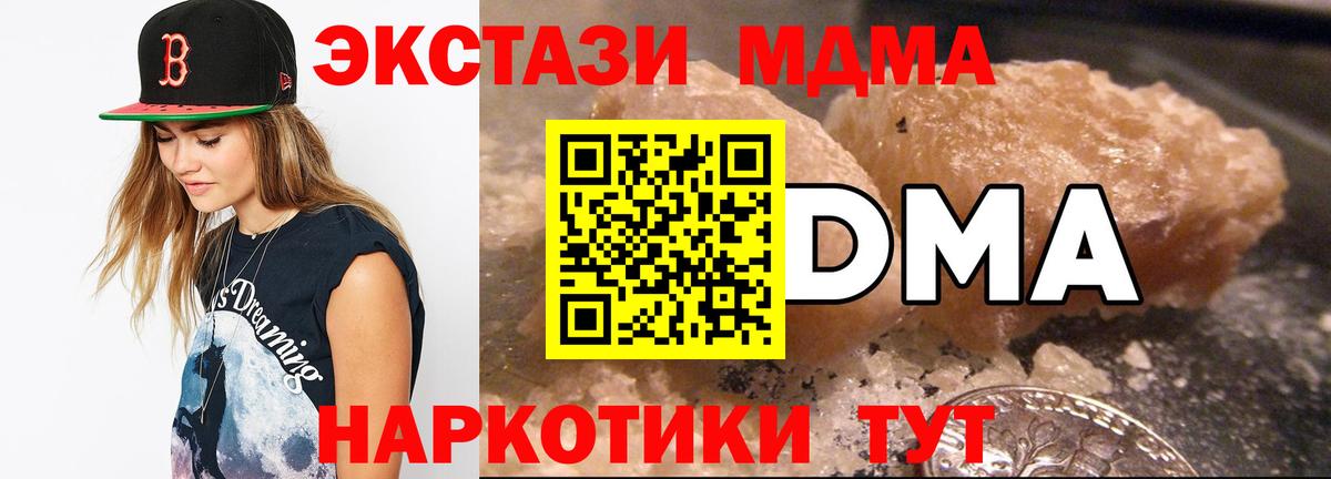 MDMA кристаллы  Вход с VPN  Новосибирск  МДМА VHQ 