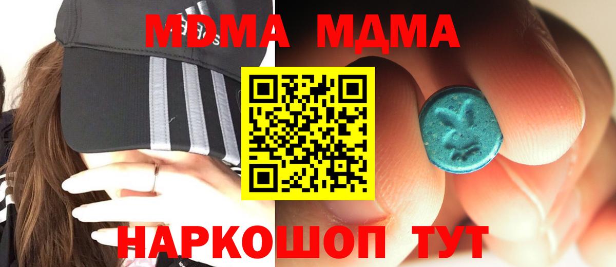 MDMA Molly Новосибирск