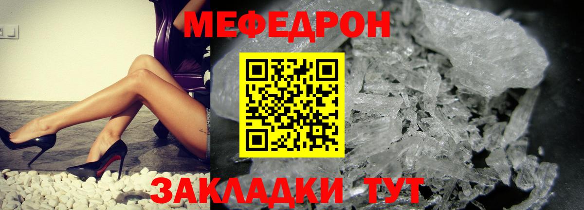 МЕФ  Вход с VPN  МЯУ-МЯУ VHQ  Новосибирск  МЯУ-МЯУ мяу мяу 