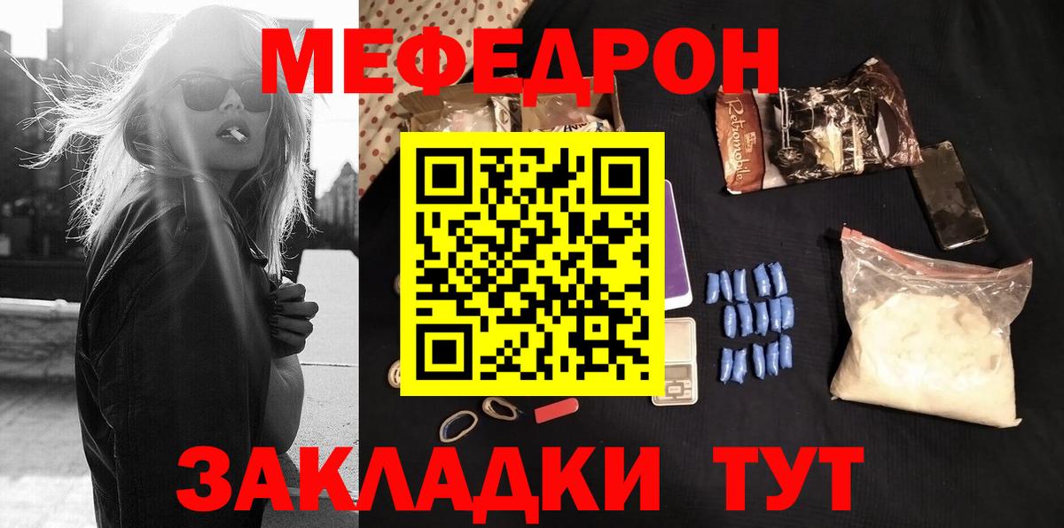 Меф мяу мяу  МЕФ  МЕФ кристаллы  Новосибирск 