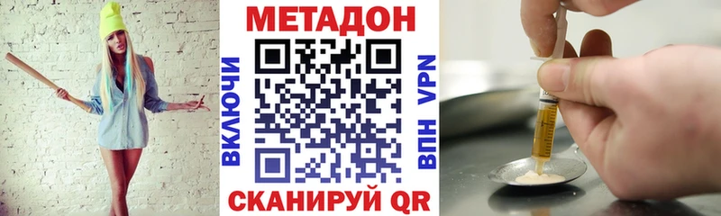 МЕГА онион Новосибирск МЕТАДОН VHQ