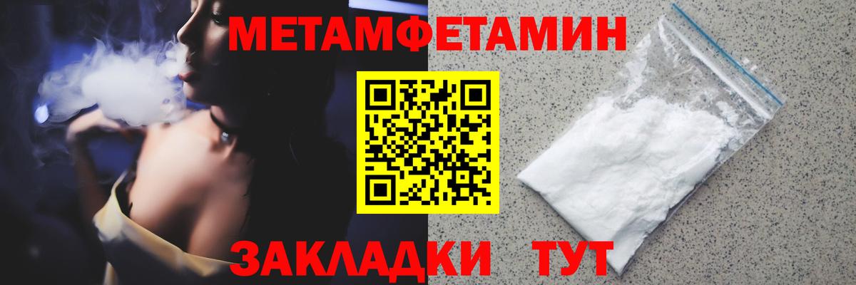 Метамфетамин пудра  Новосибирск 