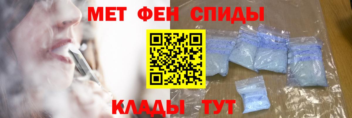 Первитин Methamphetamine  Вход с VPN  Первитин Methamphetamine  Новосибирск 