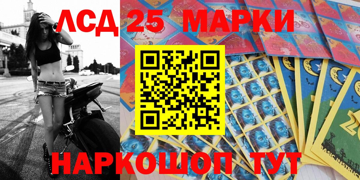 Наркотические марки 1500мкг Новосибирск