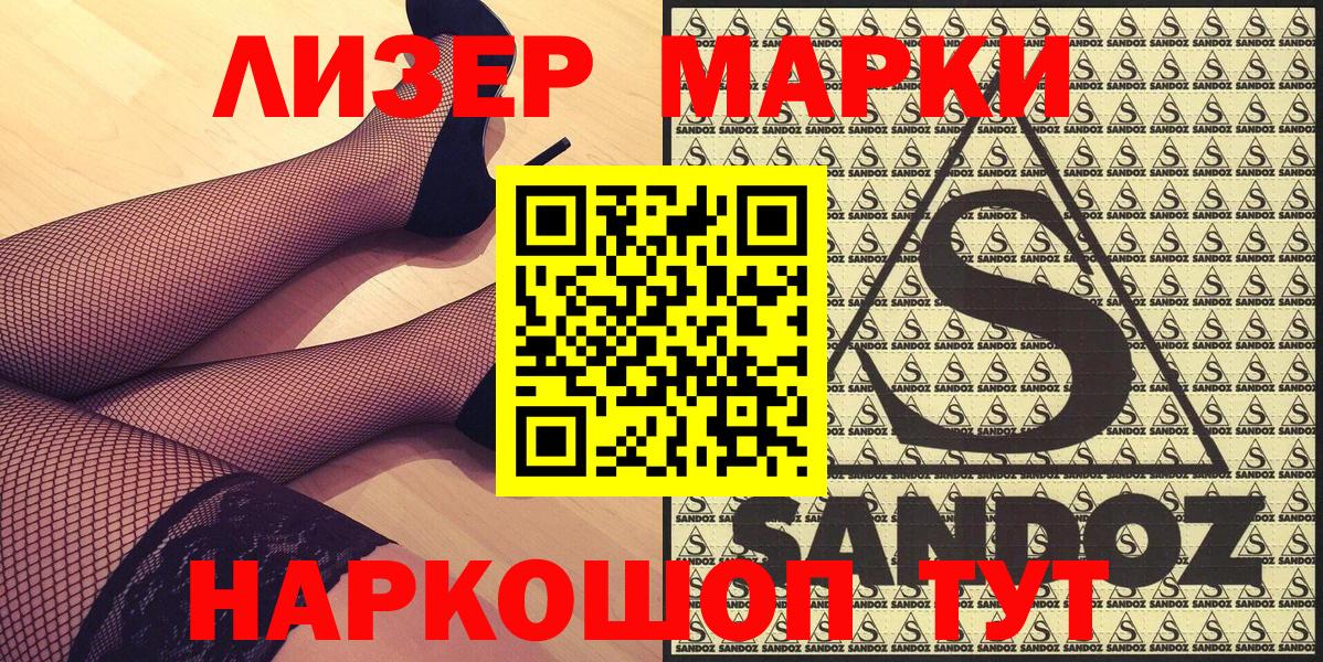 Марки NBOMe 1,5мг  Марки 25I-NBOMe  Марки NBOMe 1,5мг  Новосибирск 