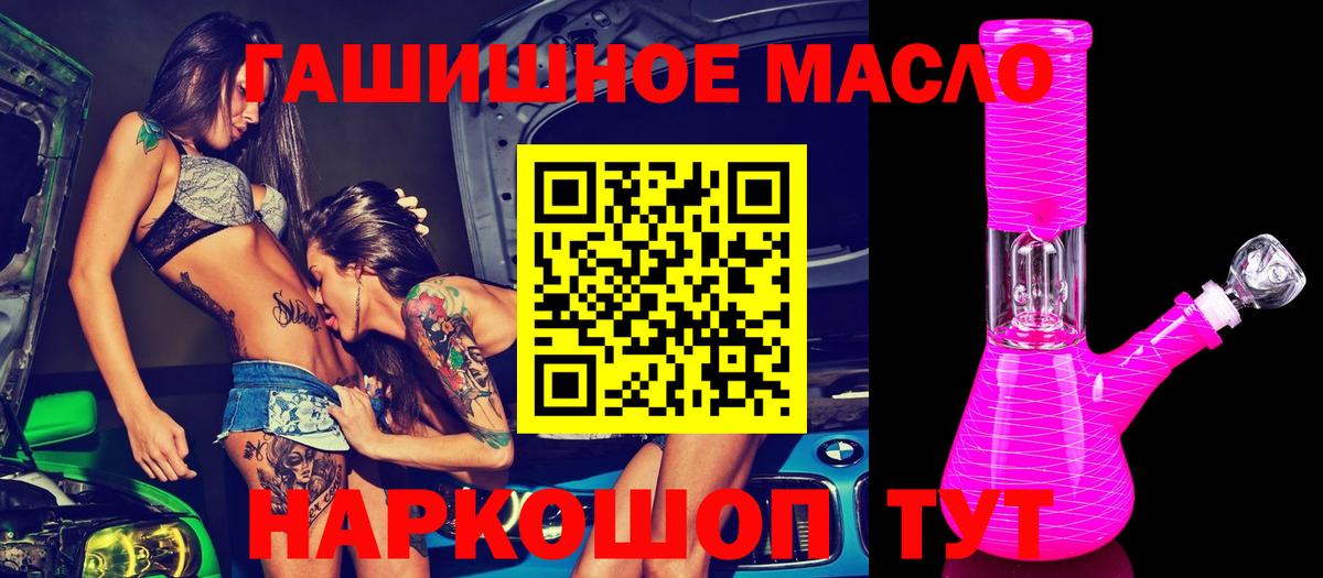 Дистиллят ТГК вейп Новосибирск