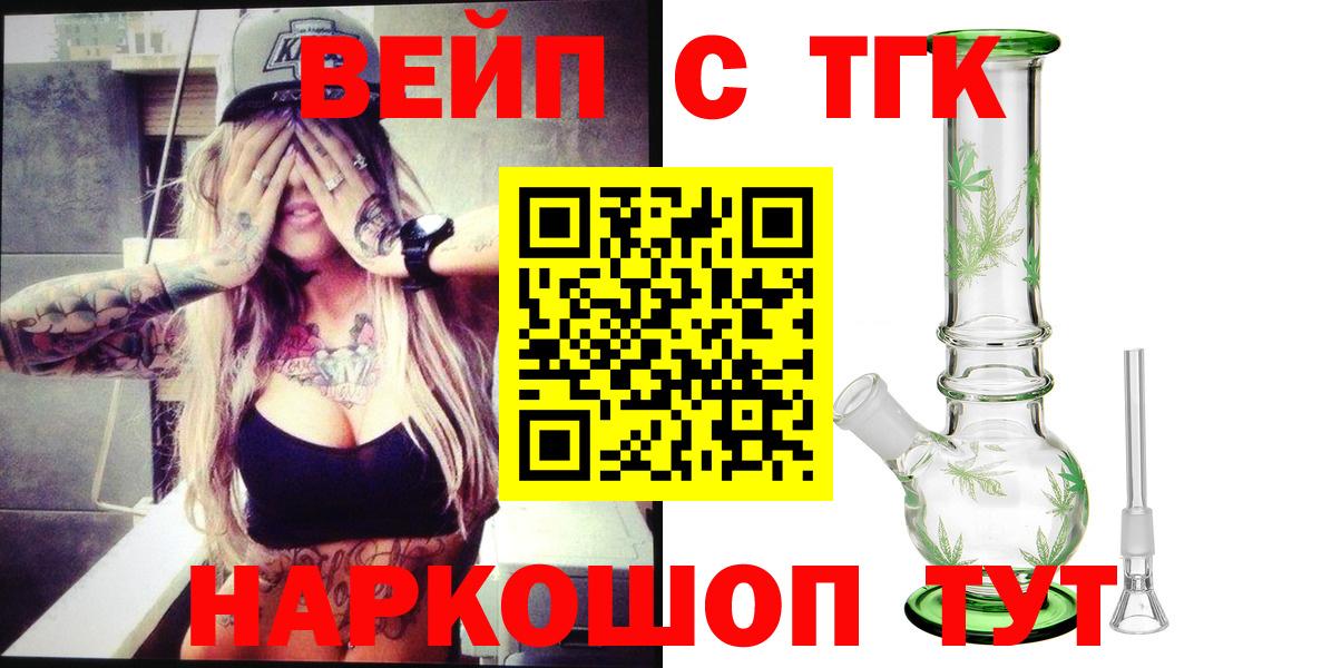 ТГК гашишное масло Новосибирск