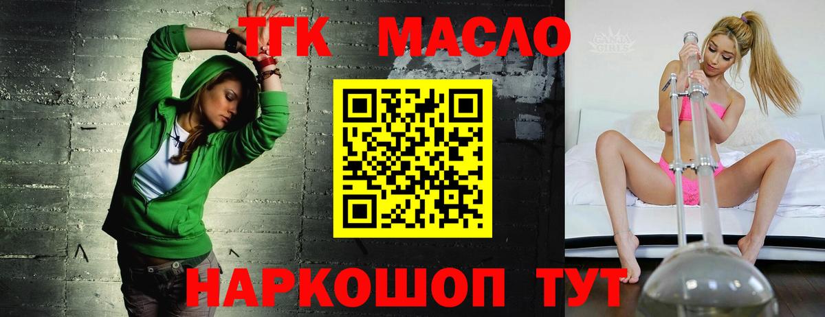 ТГК вейп с тгк  Новосибирск 