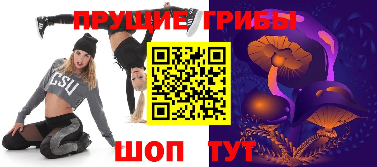 Галлюциногенные грибы мицелий  Псилоцибиновые грибы мухоморы  Новосибирск 