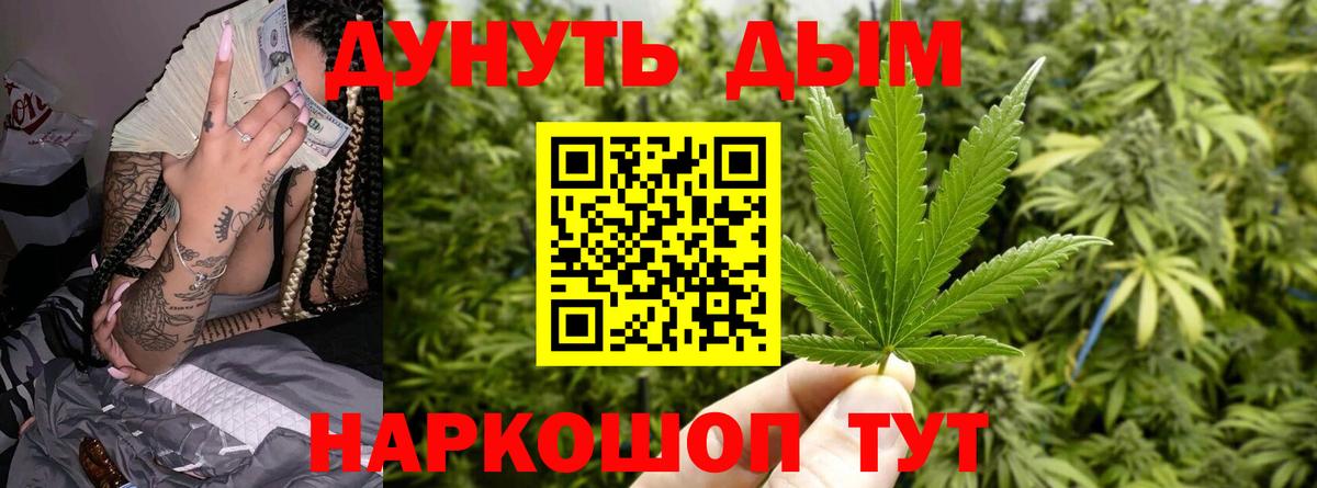 Новосибирск  Конопля индика  Шишки марихуана Ganja  Марихуана VHQ  Вход с VPN  Каннабис Ganja 
